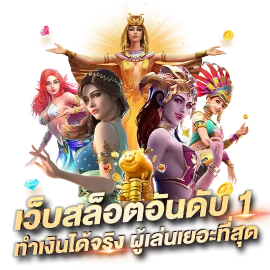 สล็อตเว็บตรง356